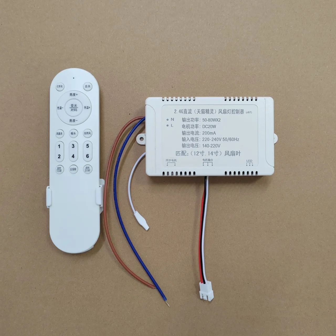 

JST DC frequency conversion 2.4G fan light controller 50-80W remote control shaking head ceiling fan light bedroom fan light
