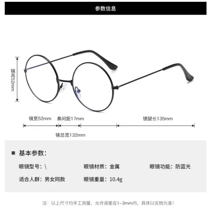 Classic Round Anti-blue Light Flat Glasses Women Optical Lenses Comfortable High-grade Computer Glasses for Men