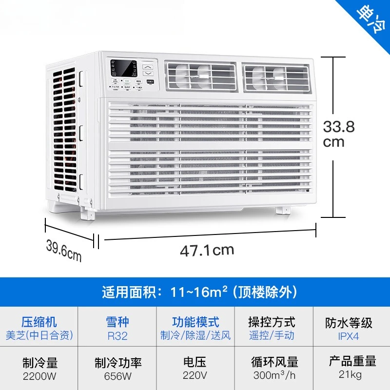 machine is 1.5 horses small and 1 horse large. The single-cooled window type mini air conditioner can be moved and installed
