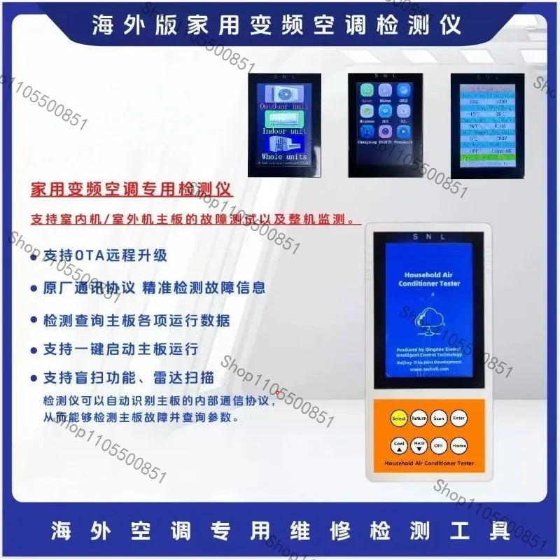 Multi-brand inverter air conditioner detector - indoor and outdoor units - household air conditioner detector