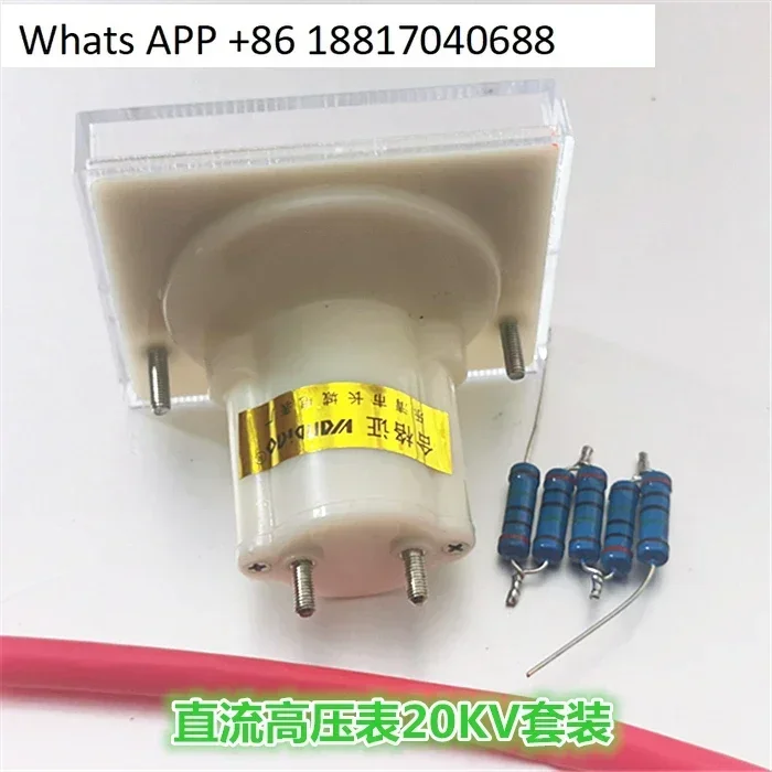 Special voltmeter for dark wire leakage fault detector, high voltage DC voltage meter 20KV resistance accessories