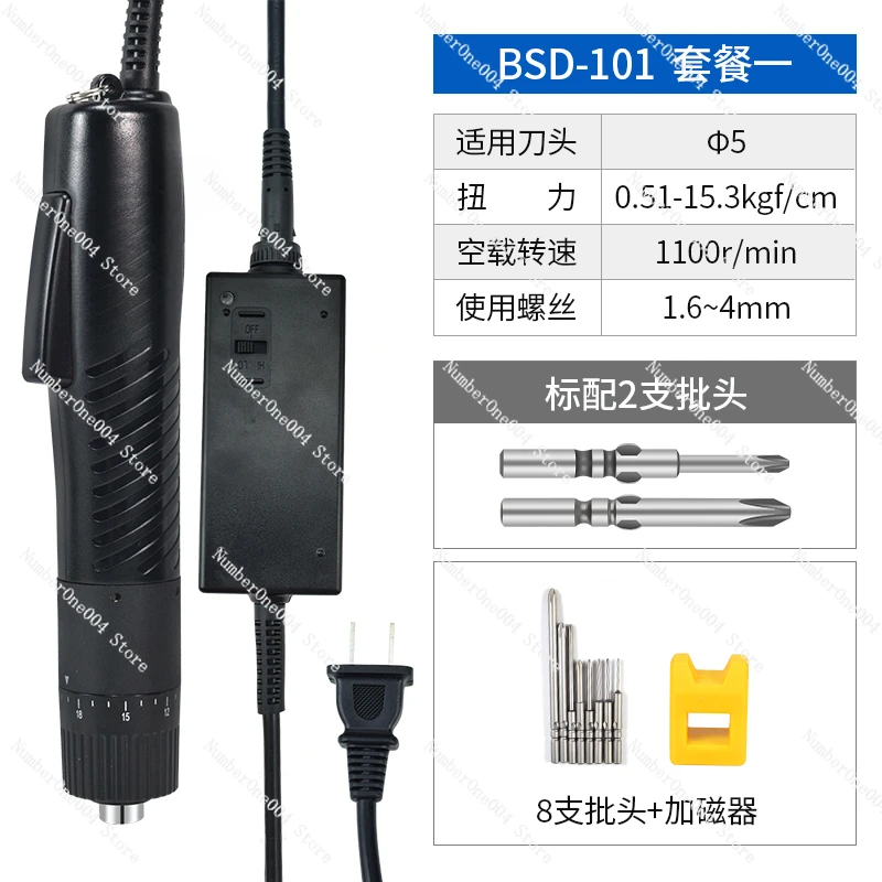 Applicable toIn-line electric screwdriver