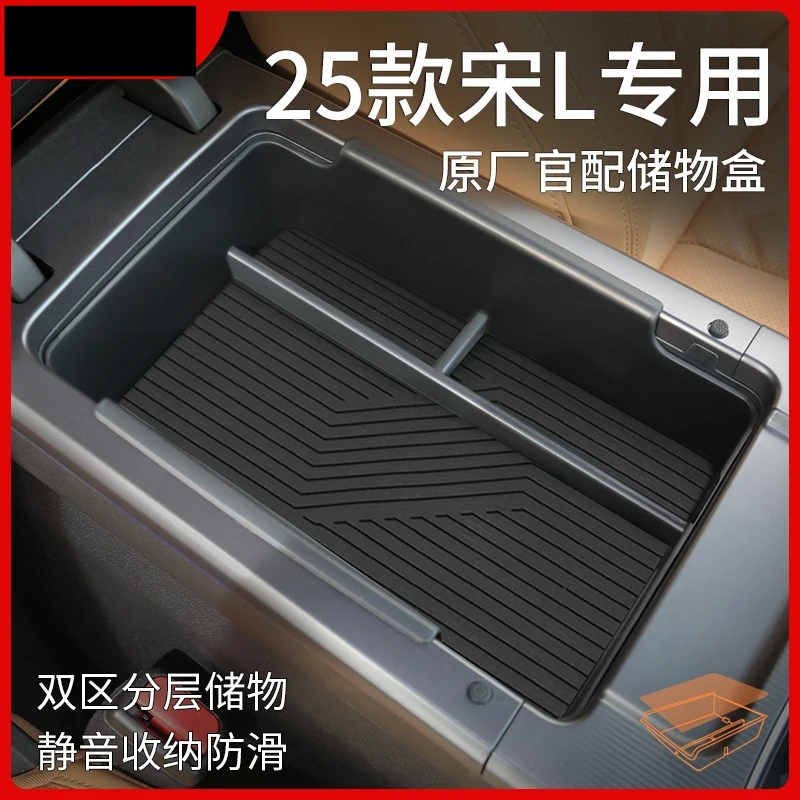 

Ящик для хранения подлокотника на заказ для BYD Song L DM-i 2025 года выпуска