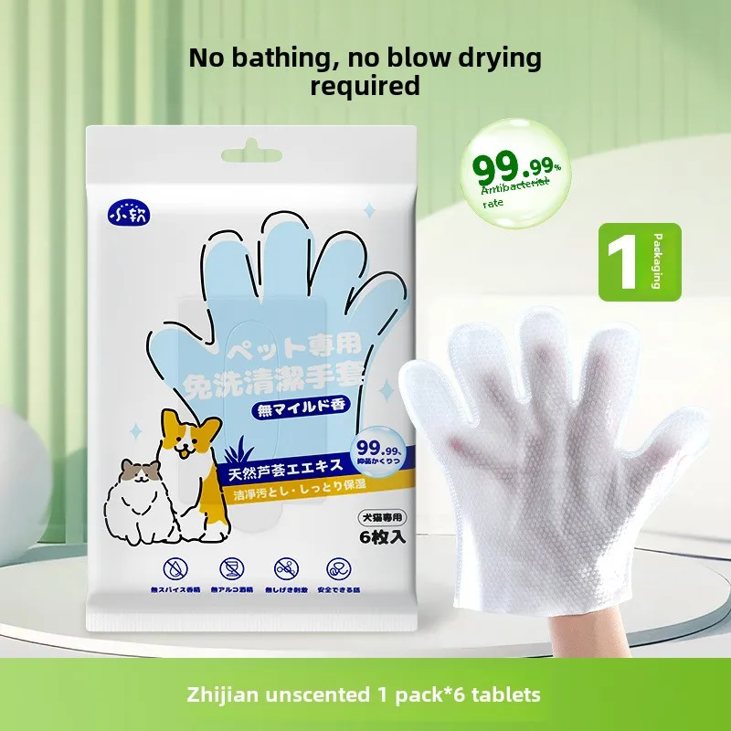 Pet leave-in cleaning gloves dog bath deodorizing cat puppy kitten dry cleaning cleaning wipes 6 pieces