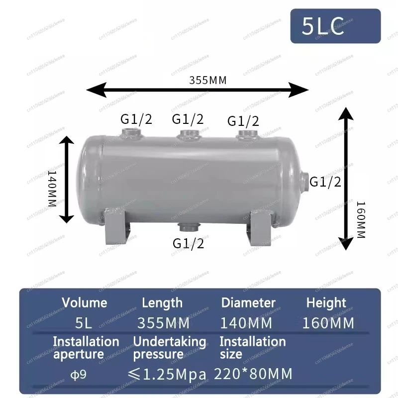 5L-C Customizable Air Compressor Tank Carbon Steel Buffer Tank