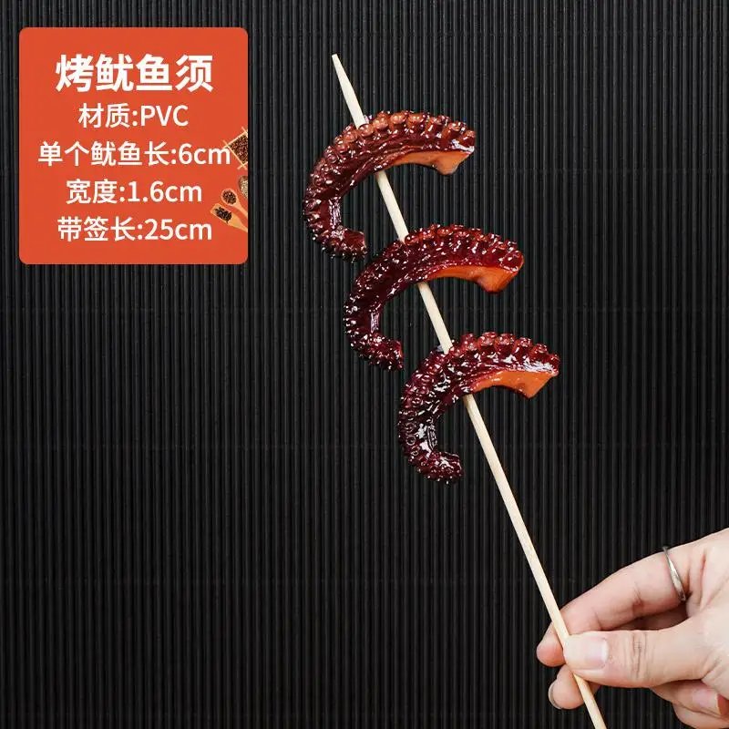 Simulatie Barbecue Snaren Bbq Spies Roast Beef String Voedsel Model Fake Display Prop Speelgoed Keuken Accessoires Speelgoed