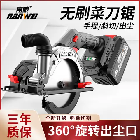 난웨이 브러시리스 6인치 전기 원형톱 리튬 배터리 수동 푸시 디스크 목공 석재 휴대용 절단기 난웨이 브러시리스 6인치 전기 원형톱 리튬 배터리 수동 푸시 디스크 목공 석재 휴대용 절단기