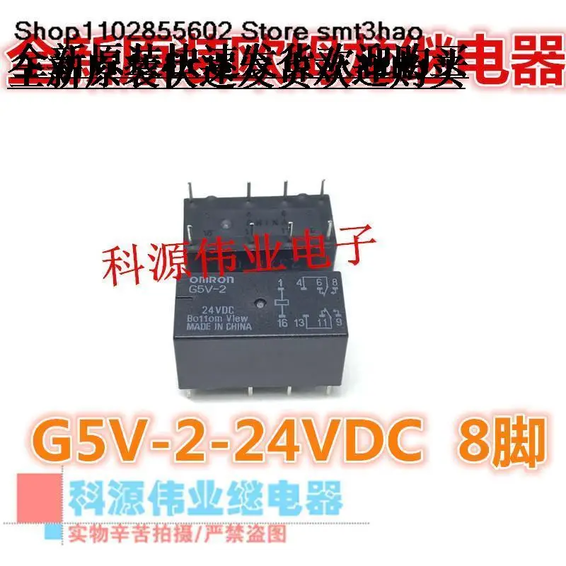 G5V-2-24VDC DC24V 8PIN 2A  RY24W-K New and in stock