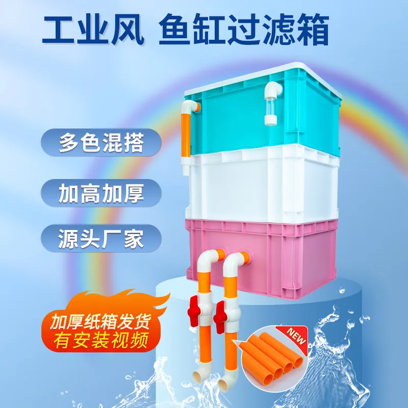 Fish tank filter box Garden fish pond water circulation system turnover box Filter trickle
