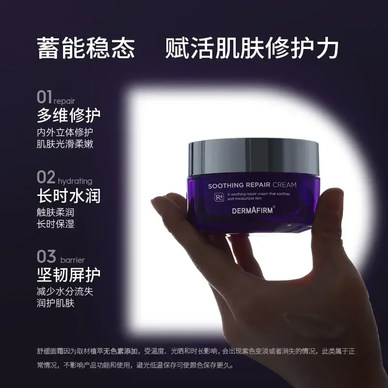 Dermafirm Perilla Facial Cream High Quality Original Korean Genuine Original Moisturizing Hydration Essential Night Cream
