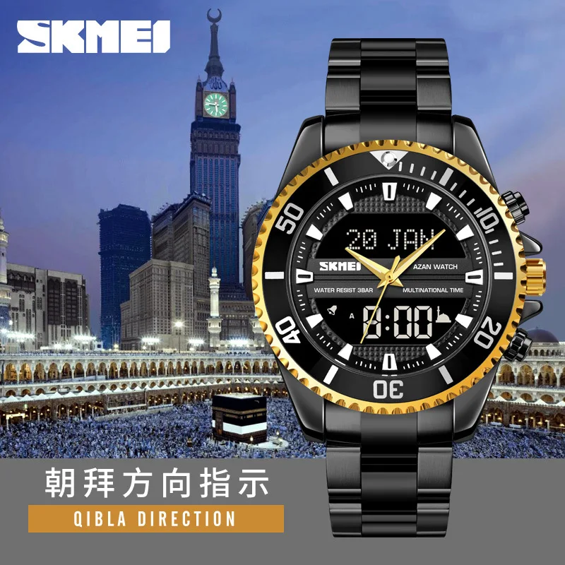 Skmei Stylish and Versatile Worship Watch Islamic Muslim Worship Direction Indicator Electronic Watch