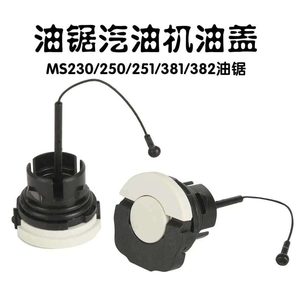 

Electric saw cover/oil cover MS230/250/251/381/382 universal fuel tank cover