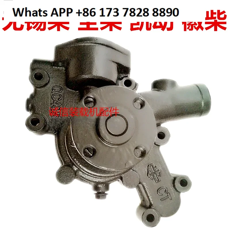 Small loader, forklift, water pump, full-action Chai, Kaidong Wuxi Chai Sida, Huichai 485 490 engine water pump