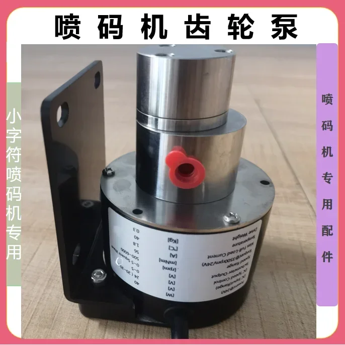 Jet printer gear  pressure pump jet printer universal main pump head applicable to Ketong Huashi