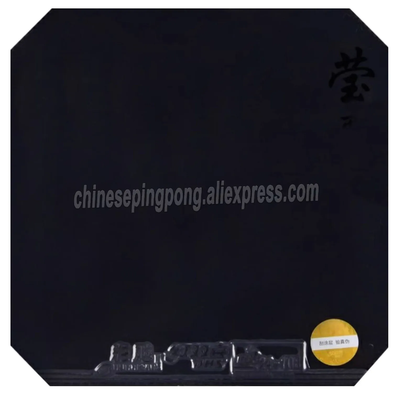 DHS إعصار 3-50 تنس الطاولة المطاط كعكة الإسفنج dhs مضرب تنس الطاولة مضرب الرياضة إعصار 3-50 #4
