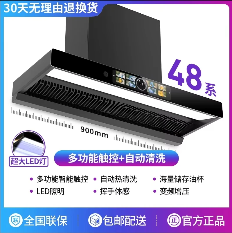 

220 В Haipai Goodwife верхняя всасывающая вытяжка кухонная мощная дымосос с автоматической очисткой AE