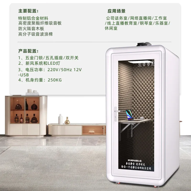 Recording studio Soundproof room Mobile home sleeping cabin Piano live stream
