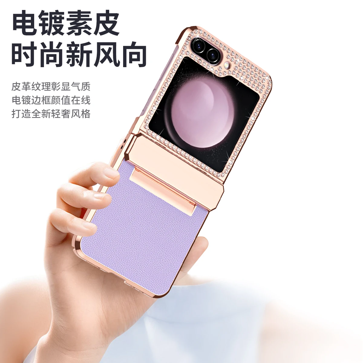 For Samsung Galaxy Z Flip 5 4 3 5G Case Flash Electroplated Elegant Plain Leather Folding Hinge Shockproof Protection Back Cover