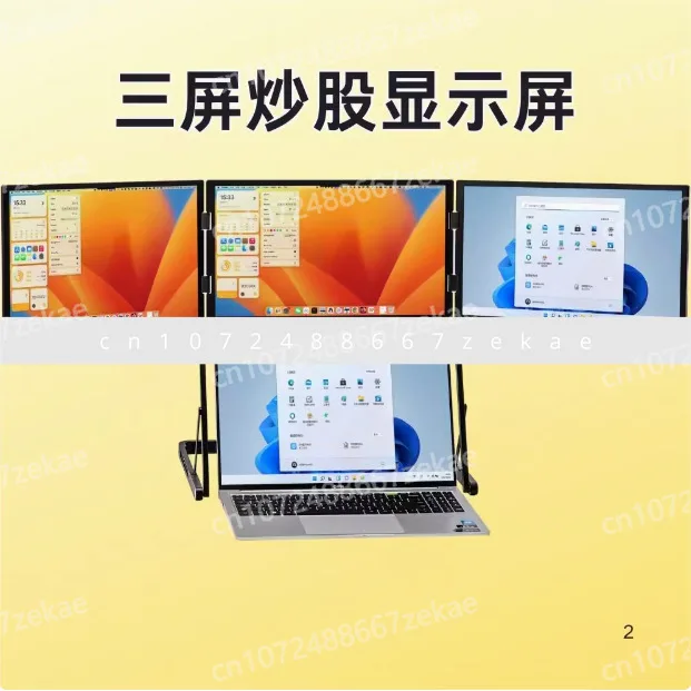 

Экран перетаскивания ноутбука Портативный трехэкранный монитор Складной компьютер Многоэкранный