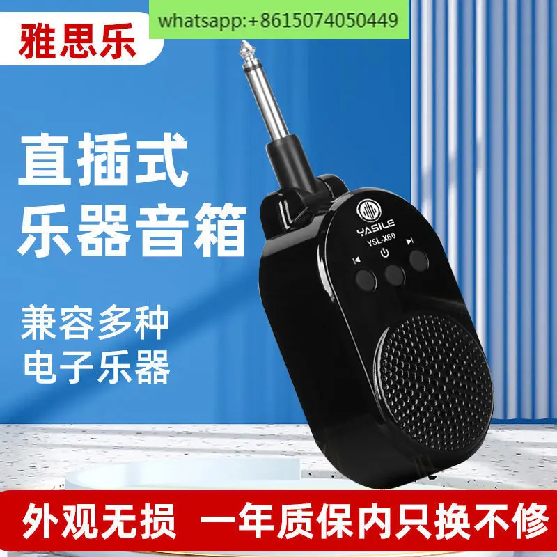 In-line small speaker Portable Bluetooth speaker IELTS LeYajia Aohe Chang Electric blow pipe Electric guitar Universal