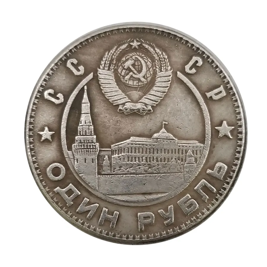 1917 -1947 روسيا السلام العالمي عملة تذكارية جمع عملة الديكور الحرف التذكارية عملة سطح المكتب زخرفة الحرف اليدوية #2