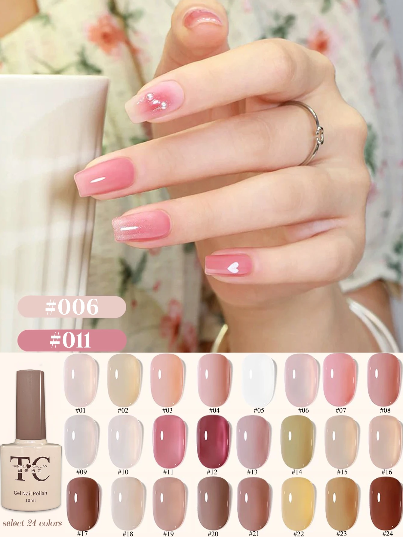 1pcs TC 2025 New Pure Desire Versatile Nail Art Powder Blusher Milk White Jade Cream Iced Tea Transparent Nude Gel Nail Polish