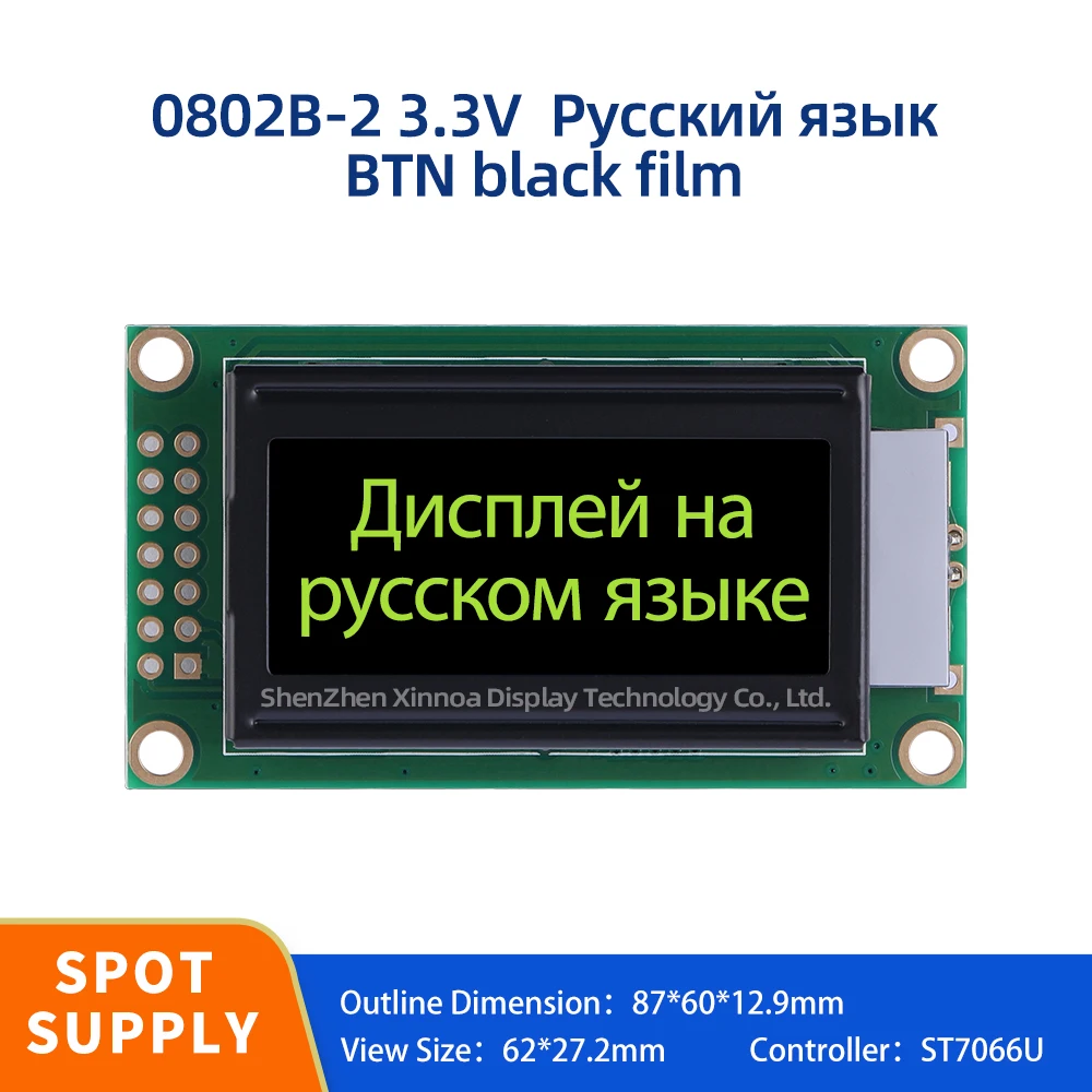 

Символьный ЖК-модуль от производителя, экран дисплея BTN, черная пленка, желтые буквы 0802B-2, 3,3 В, русский язык, 87*60 мм