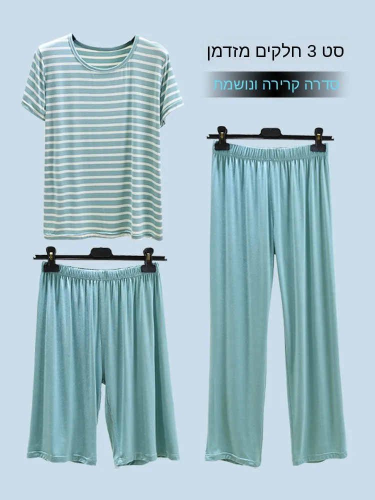 

Three-Piece Women's Summer Sleepwear Set Modal Stripe Short Sleeve Thin Casual Pants Outdoor Wearable plus Size Home Clothes