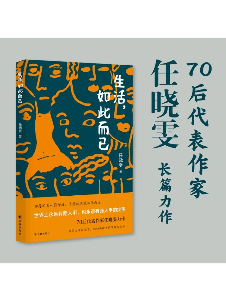 

Книга-Winshare Life Is Just Like This