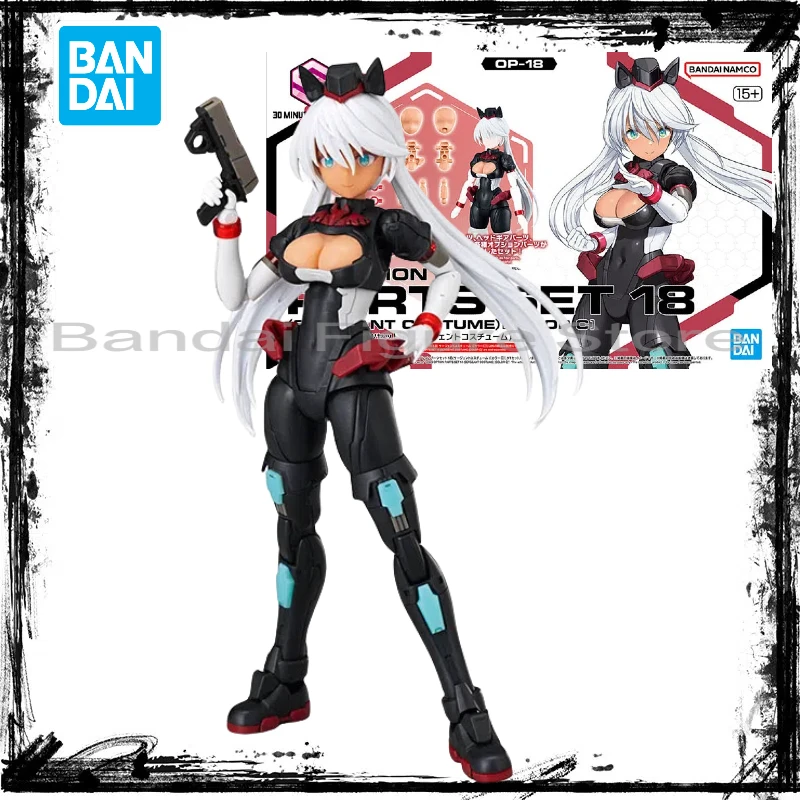 

В наличии Bandai 30MS Набор деталей для варианта 18, костюм сержанта, цвет C, мобильный костюм, сборная модель для девочек, анимационная фигурка, игрушки