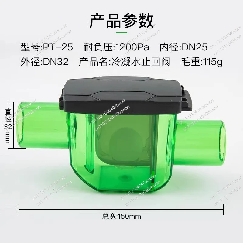 Picture 5: PT25 central air conditioner drain deodorant valve condensate pipe check valve