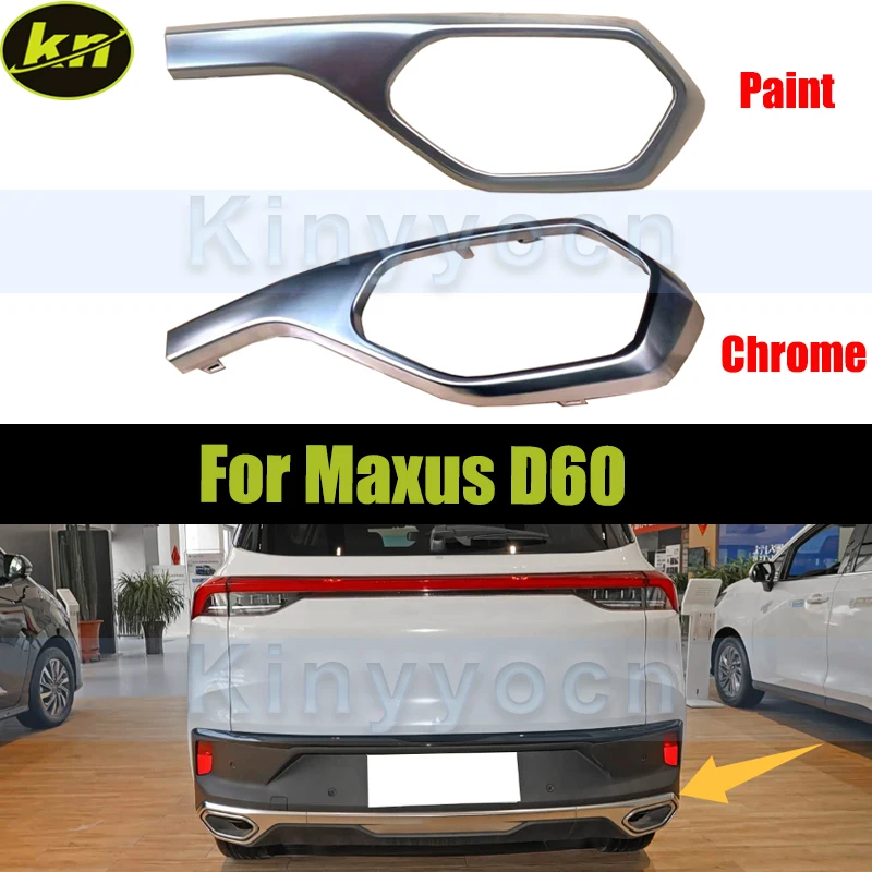 

Накладка на выхлопную трубу заднего бампера автомобиля для Maxus D60
