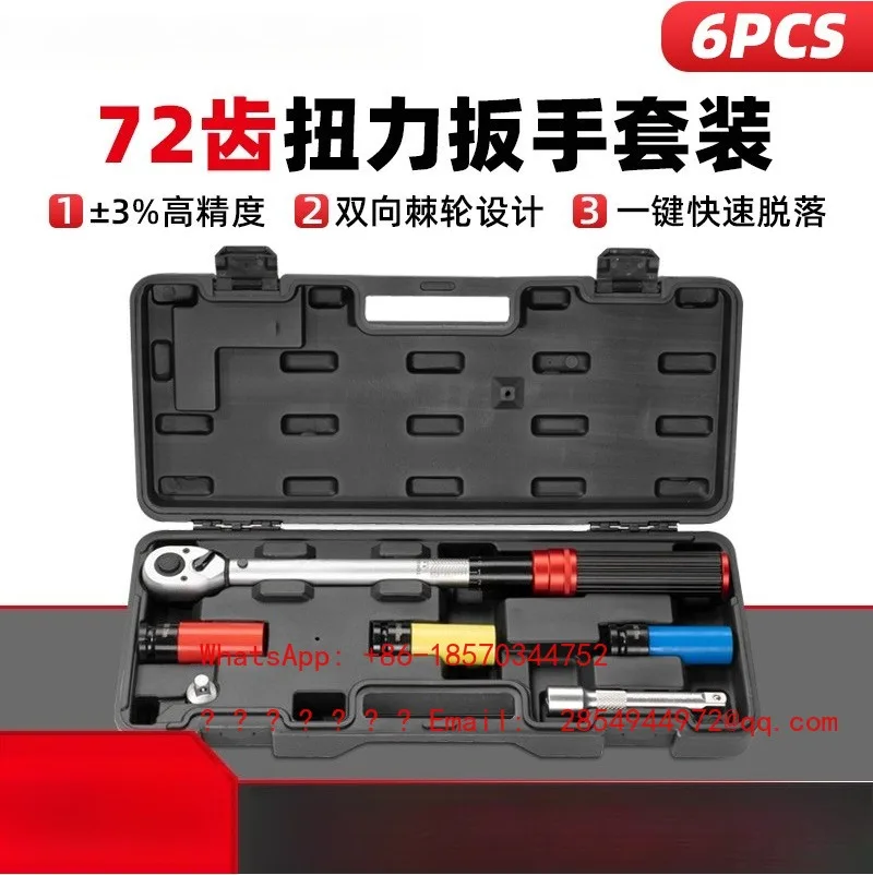 6 Pieces Adjustable Preset Torque Wrench Set Quick Release Kilogram Torque Spanner for Auto Repair