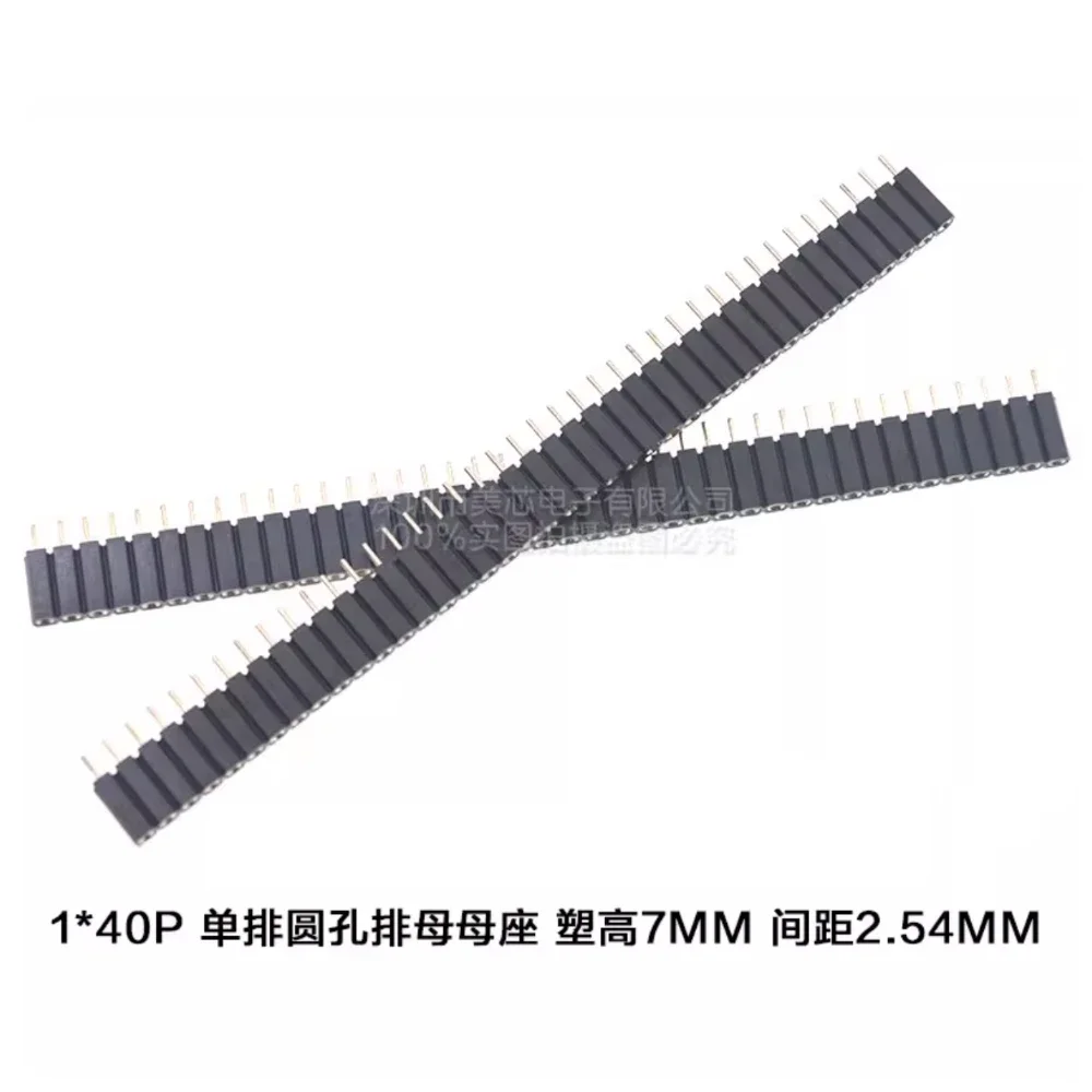 صف واحد مستقيم جولة دبوس ، موصل الشريط الإناث ، رأس الملعب ، 40 دبوس ، 5