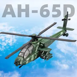 AH-64 Helicopter Alloy Toy with Sound & Light - Authentic Miniature, Ideal Gift for Kids, Realistic Play Fun