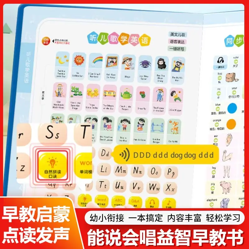 

Children's Early Education Cognitive Audiobook, Ancient Cultural, Language, Literacy & Pinyin Enlightenment, Bedtime Story Book