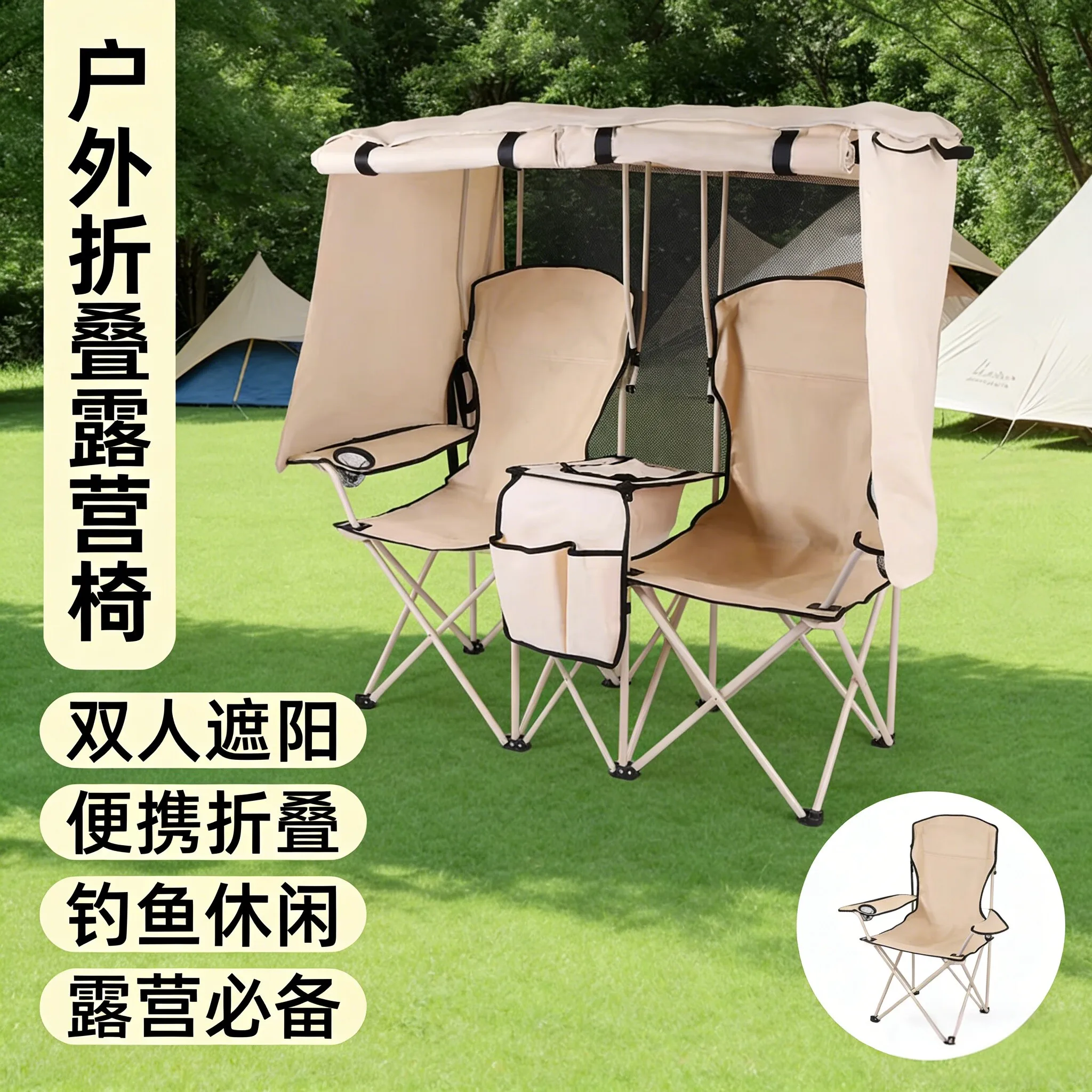 Outdoor folding camping chair Double sunshade chair Portable fishing chair High carbon steel large capacity leisure
