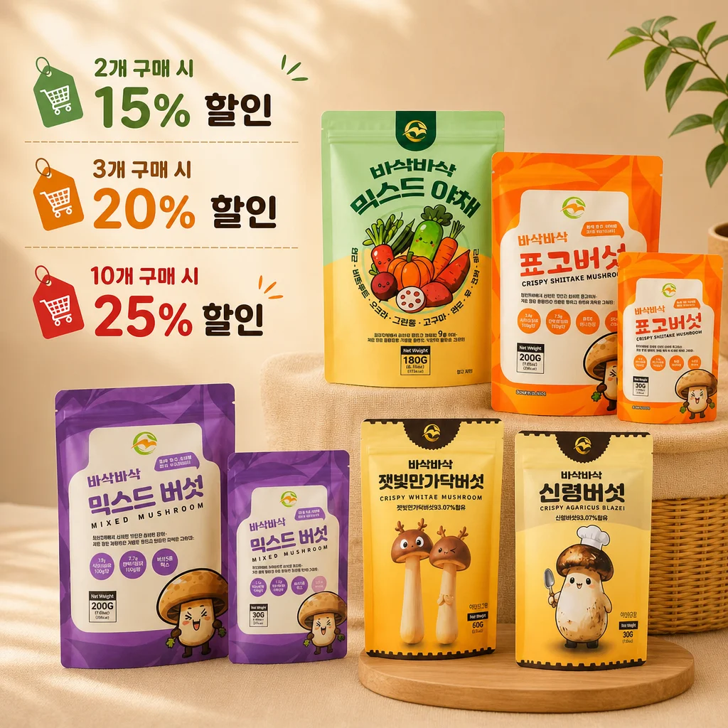 표고버섯칩 믹스드버섯칩 과자 건강간식 다이어트간식 어린이간식 핑거푸드