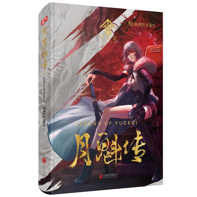 

Ling Cage: Yue Kui's Story Vol. 01 - A Graphic Novel Spin-off Series Set in the Popular Post-Apocalyptic Sci-Fi Universe