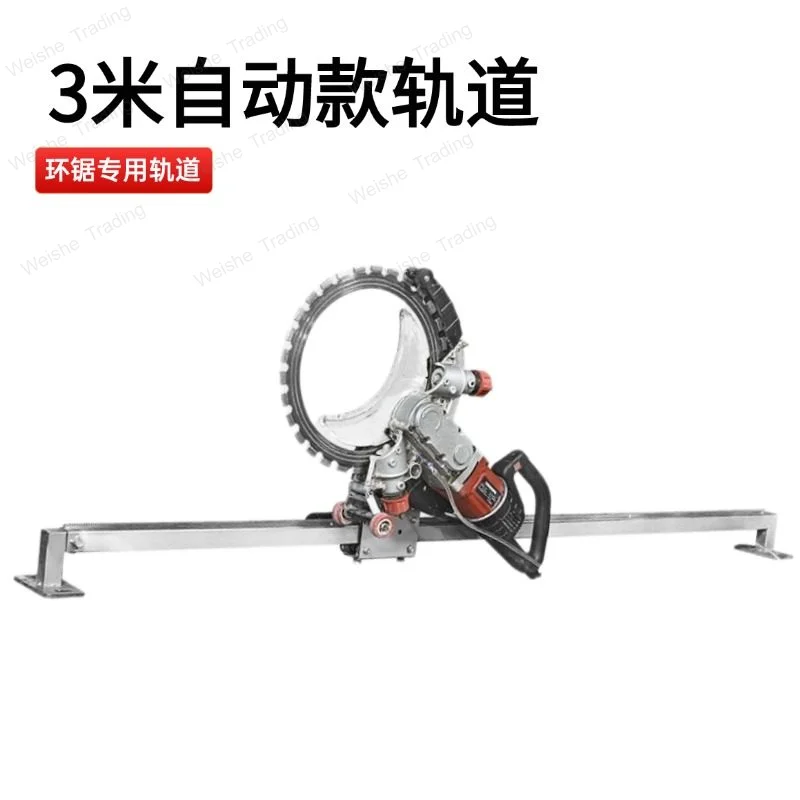 Ring saw special track manual 2.4 meters wall cutter track wall cutter runway automatic track 3 meters