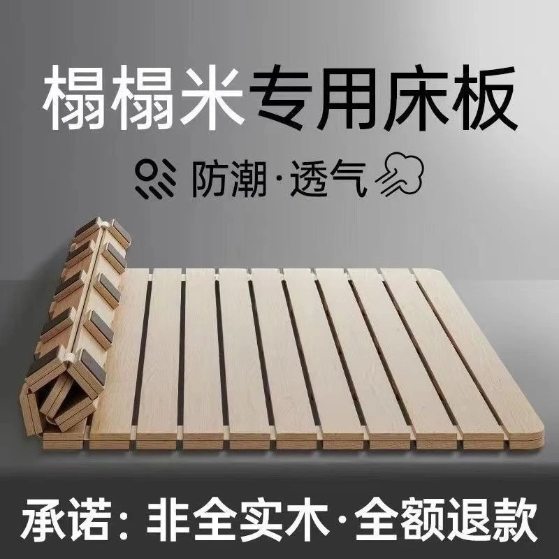 Solid wood gasket tatami bed frame folding bed board non-slip bedroom floor floor breathable moisture-proof row skeleton