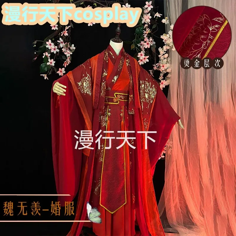 Mo Dao Zu Shi Cosplay Lan Wangji Wei Wuxian Wedding Dress Wei Wuxian Ancient Style Wedding Dress Cosplay MDZS