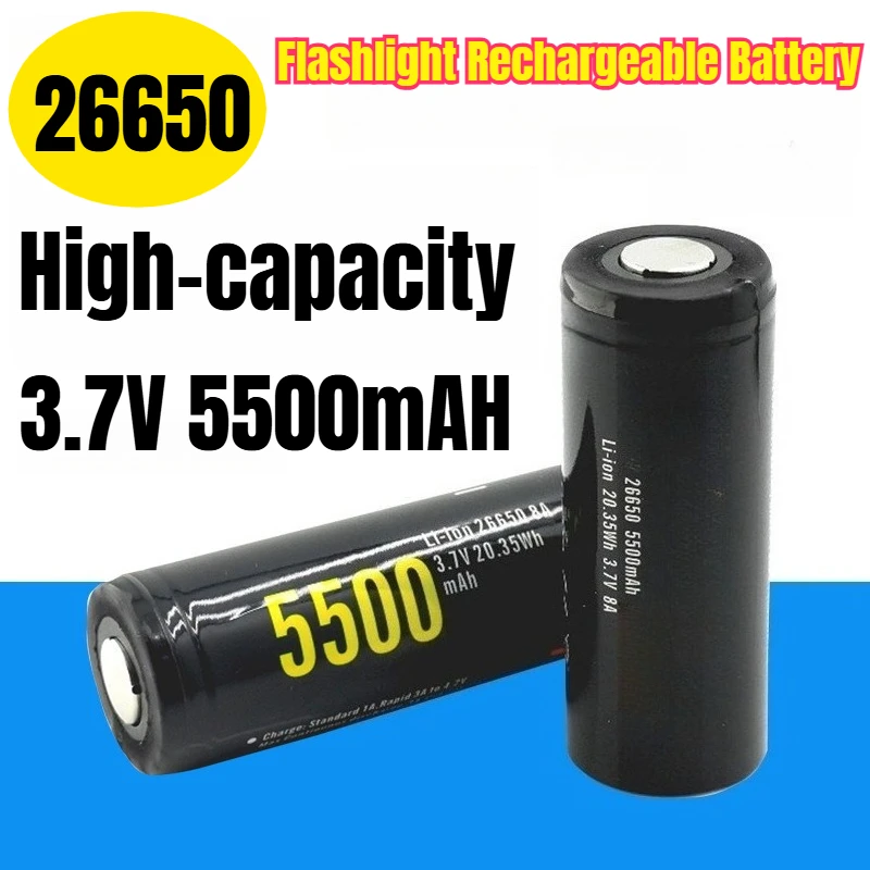26650 3.7 فولت 5500 مللي أمبير بطارية قابلة للشحن عالية السعة #1