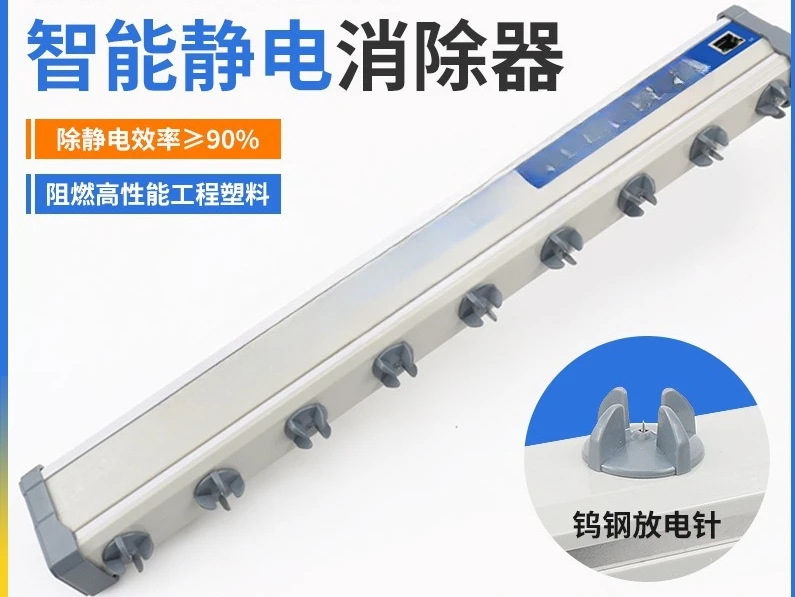 High Efficiency Ion Air Knife Electrostatic Eliminator Die Cutting and Rolling Textile Blowing Ion Air Rod