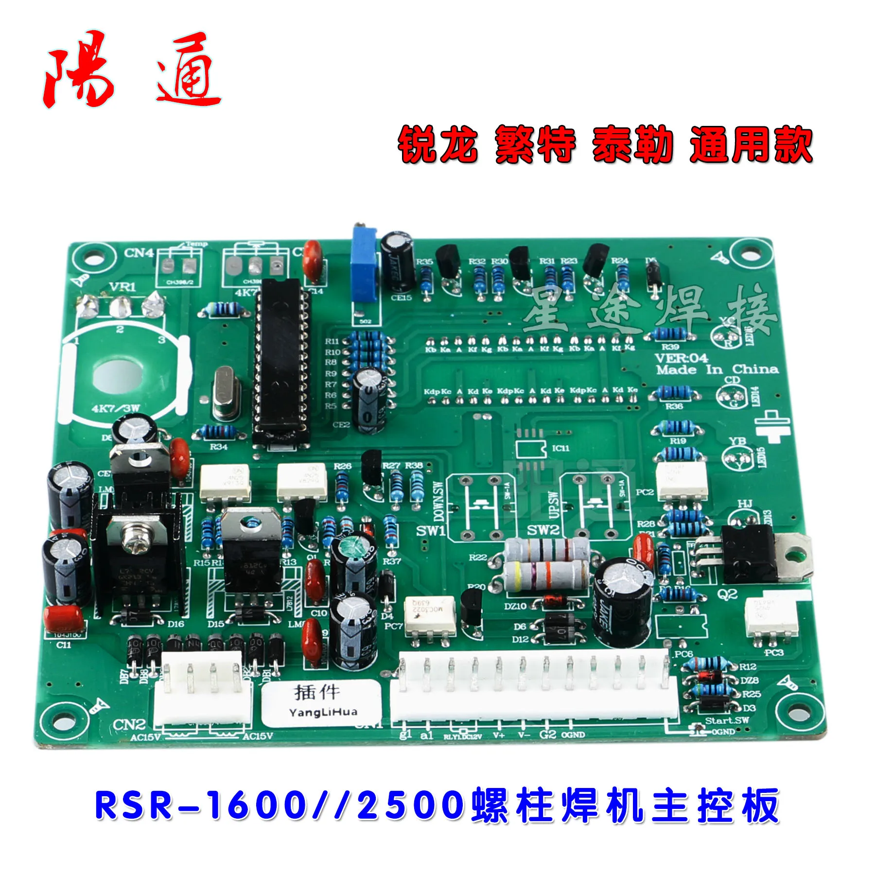 RSR-1600/2500 Capacitor Energy Storage Stud Welding Machine Main Control Board Bolt Signage Insulation Nail Type Control Board