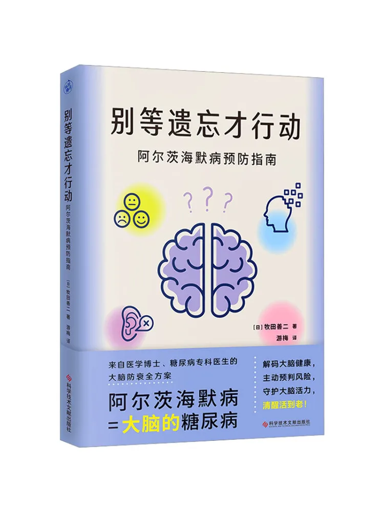 Book-Winshare Don't Wait Until It's Too Late To Act Alzheimer's Disease Prevention Guidelines
