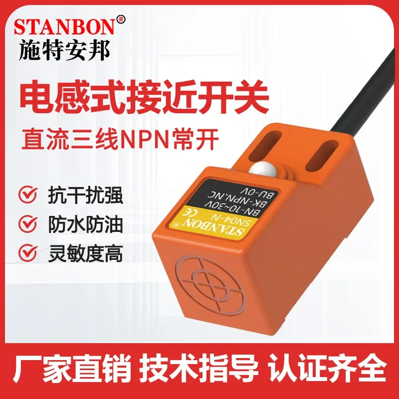 Square inductive proximity switch SN04-N three-wire NPN normally open 24V metal induction waterproof sensor