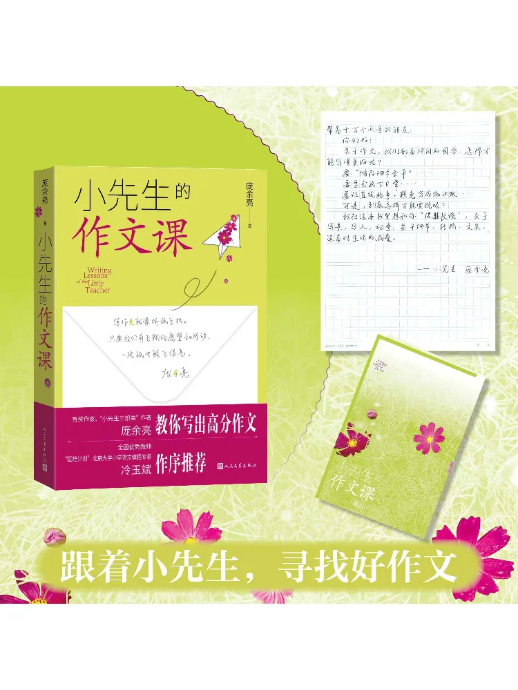 

Book-Winshare Little Master's Composition Class