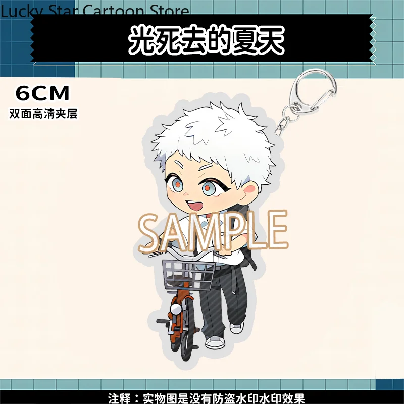 夏はひかるが亡くなった いどうひかる 滝奈香よしき Qバージョン 漫画 かわいい コスプレ アクリルキーホルダー ペンダント ハロウィンギフト
