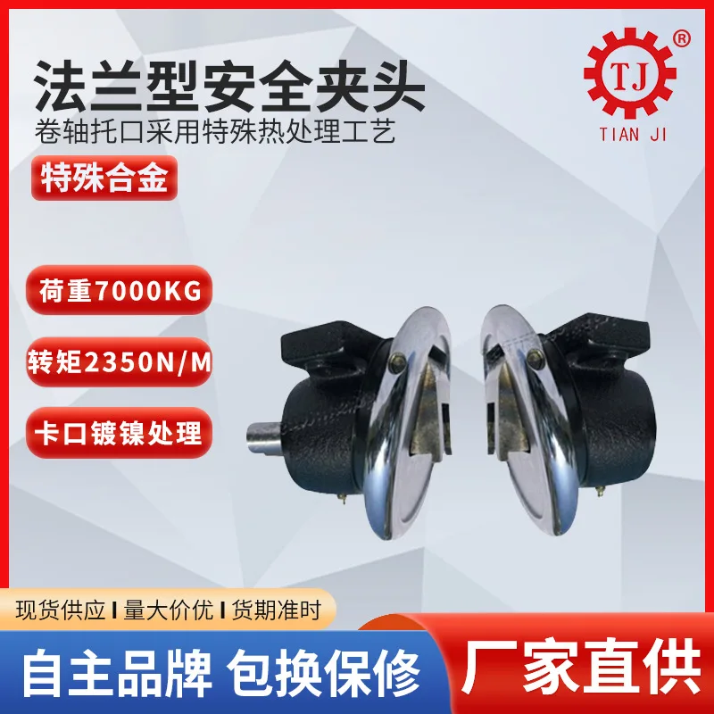 Special Safety Chuck for STO35 Bearing Seat Type Safety Chuck Slitting Composite Machine